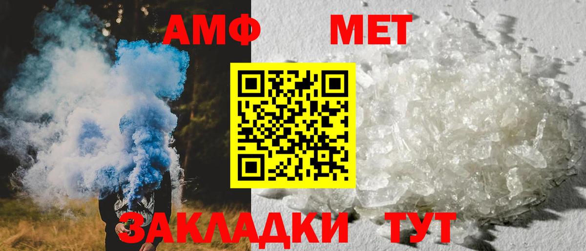 АМФЕТАМИН 98%  Вход с VPN  Морозовск 