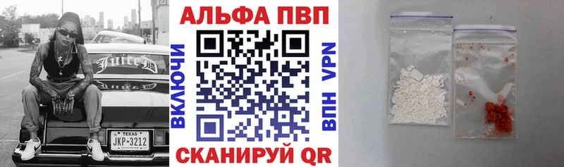 купить   Морозовск  A-PVP VHQ 