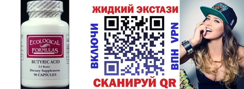 БУТИРАТ BDO  что такое   Морозовск 