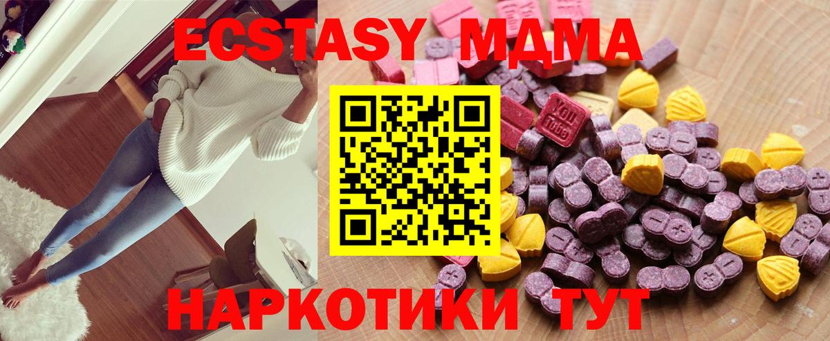 Ecstasy  Ecstasy Punisher  Вход с VPN  Экстази DUBAI  Морозовск 