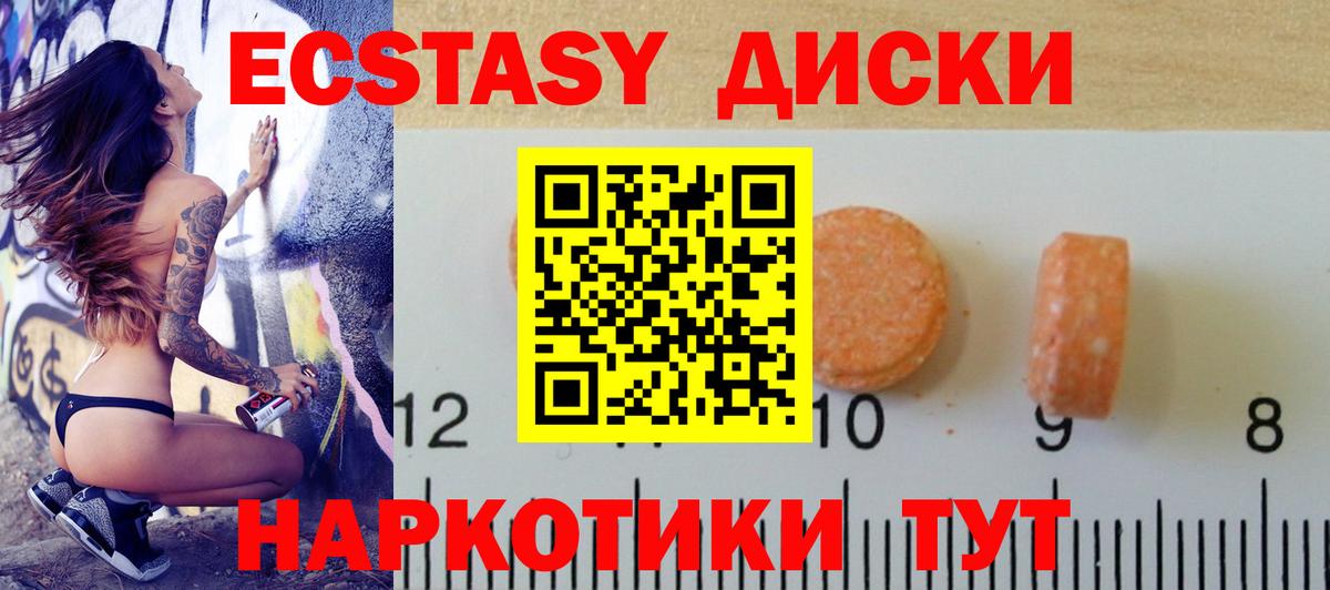 Экстази Дубай Морозовск