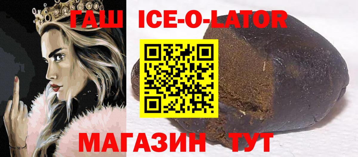 Гашиш Изолятор  Вход с VPN  Гашиш Cannabis  ГАШИШ  Морозовск 