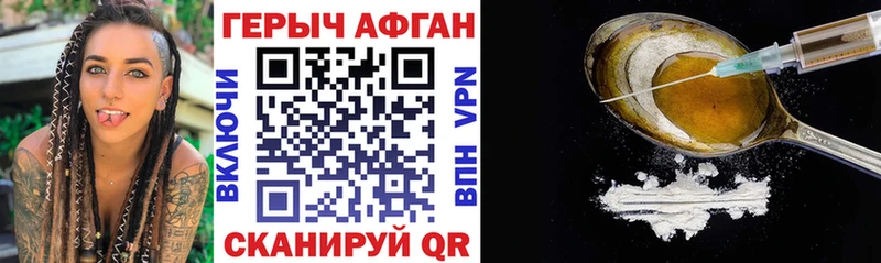 Героин афганец  OMG как зайти  Морозовск 