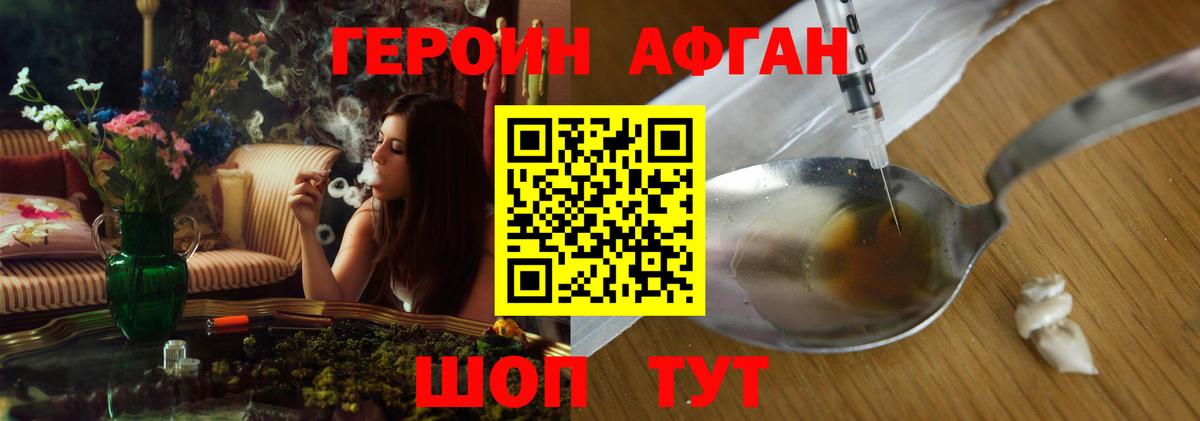 Морозовск  Героин герыч  ГЕРОИН  Вход с VPN 