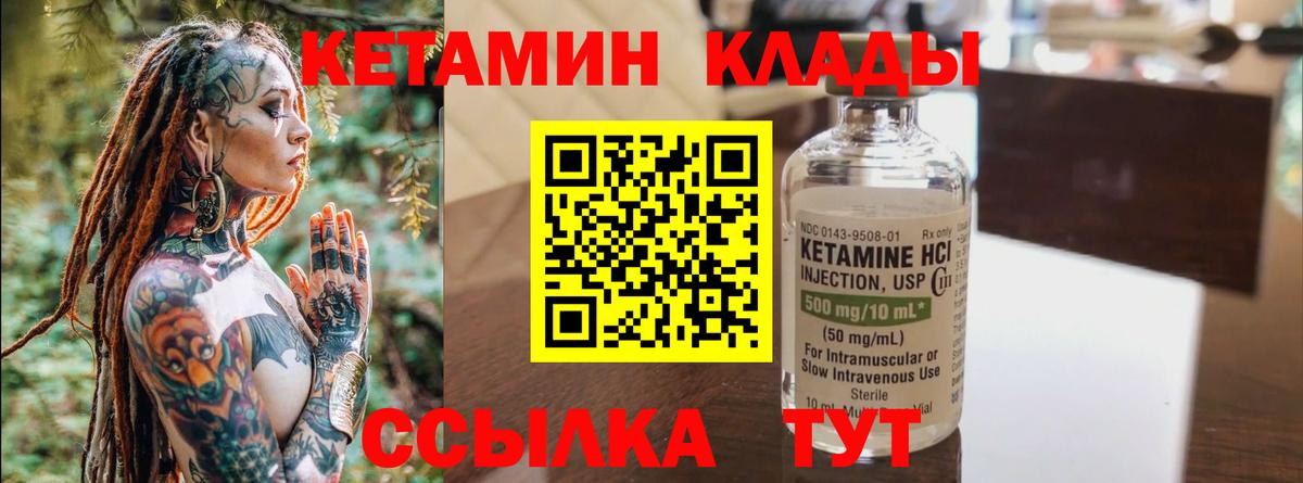 мега онион  Вход с VPN  Морозовск  КЕТАМИН VHQ  Кетамин ketamine 