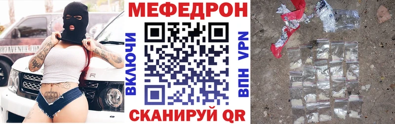 МЯУ-МЯУ кристаллы hydra tor Морозовск