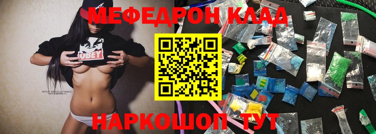 Меф мука Морозовск
