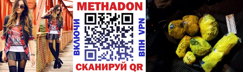 МЕТАДОН белоснежный где найти Морозовск