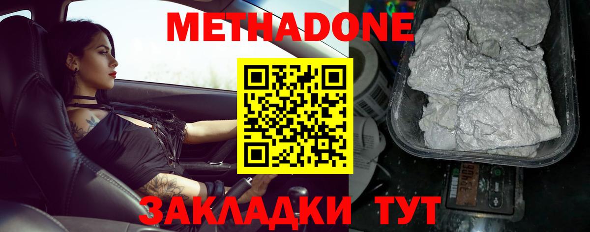 МЕТАДОН белоснежный  МЕТАДОН мёд  Вход с VPN  Морозовск 