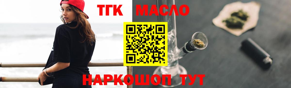 ТГК жижа Морозовск